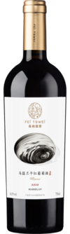 宁夏长和翡翠酒庄有限公司, 珍藏马瑟兰干红葡萄酒, 贺兰山东麓, 宁夏, 中国 2020